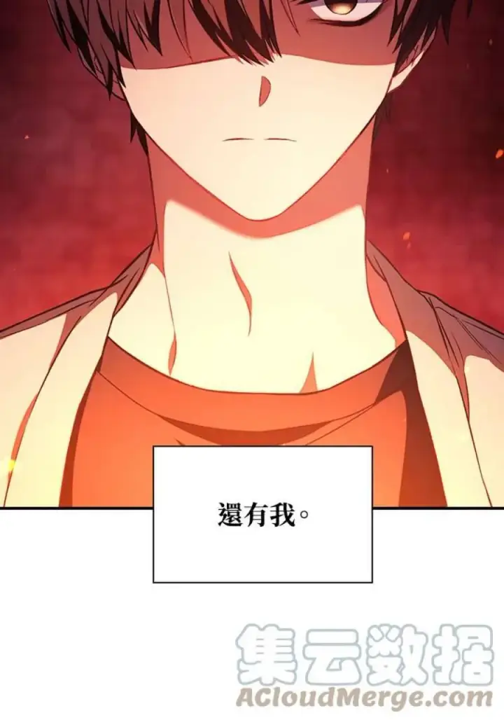 《当反派拥有了全知属性》15话图65
