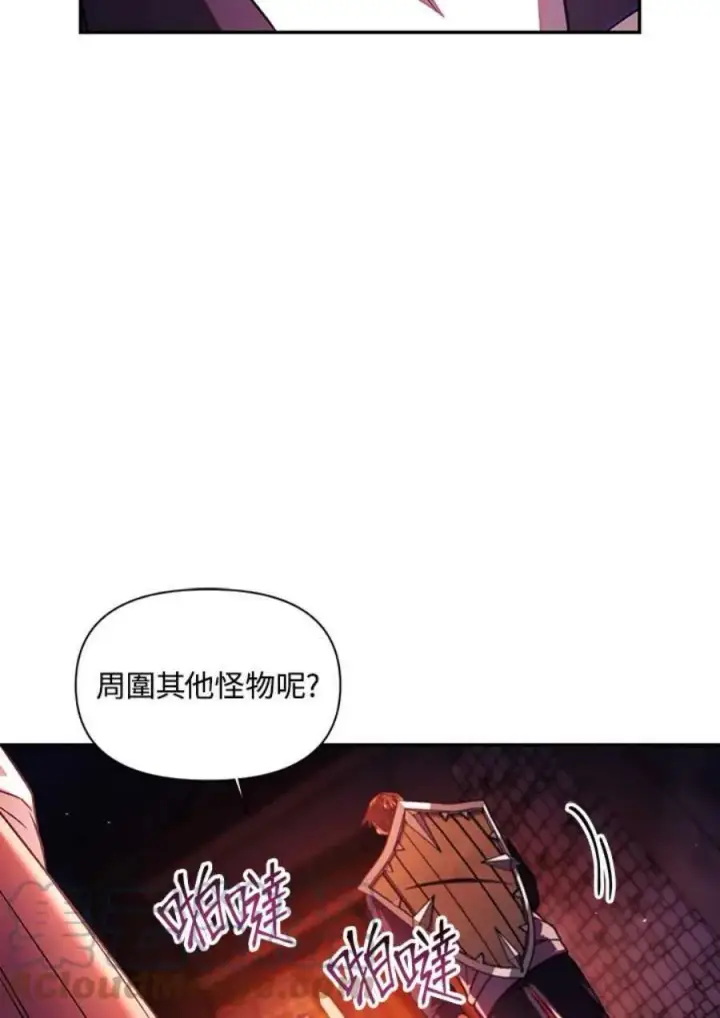 《当反派拥有了全知属性》15话图73