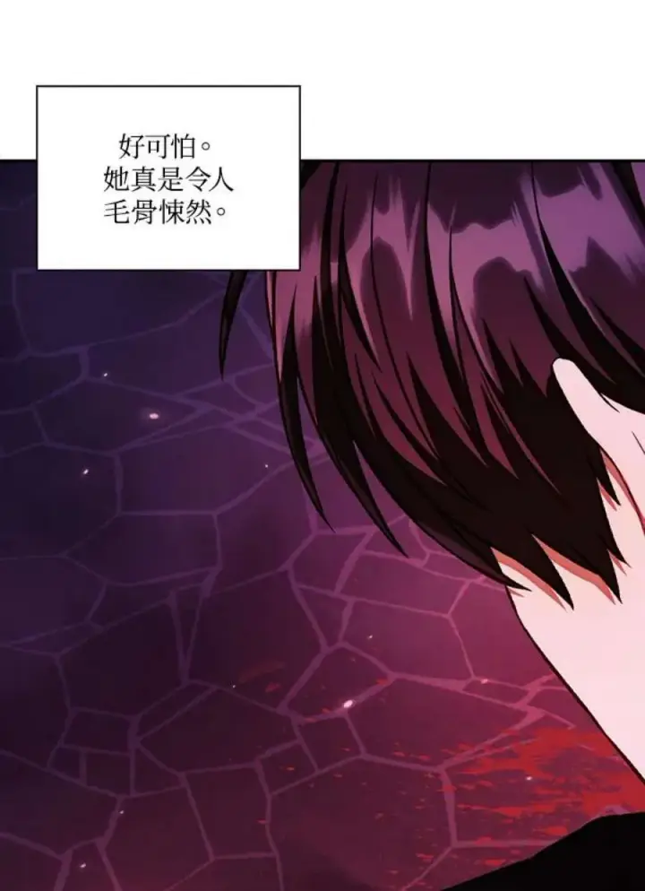 《当反派拥有了全知属性》15话图8