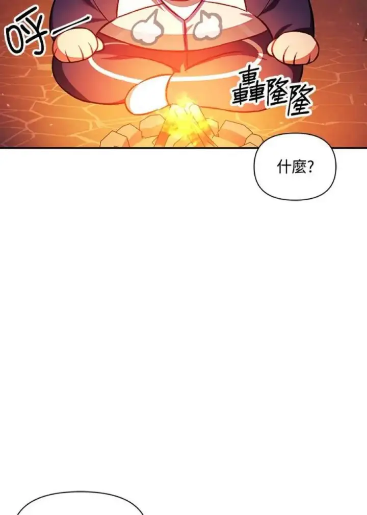 《当反派拥有了全知属性》15话图87
