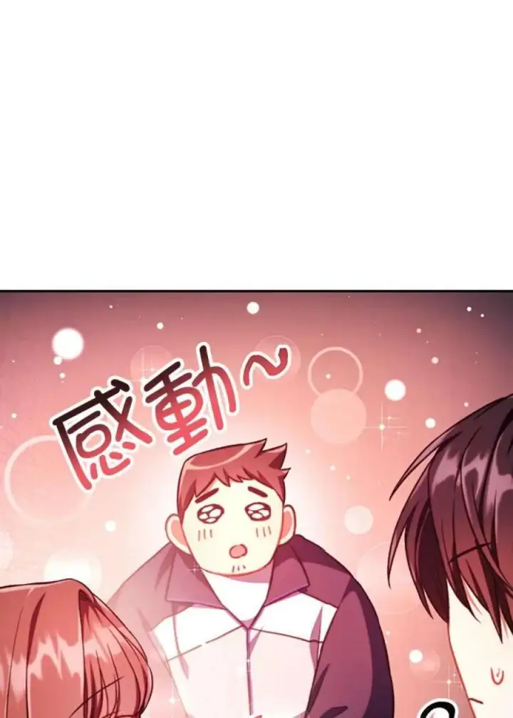 《当反派拥有了全知属性》15话图92