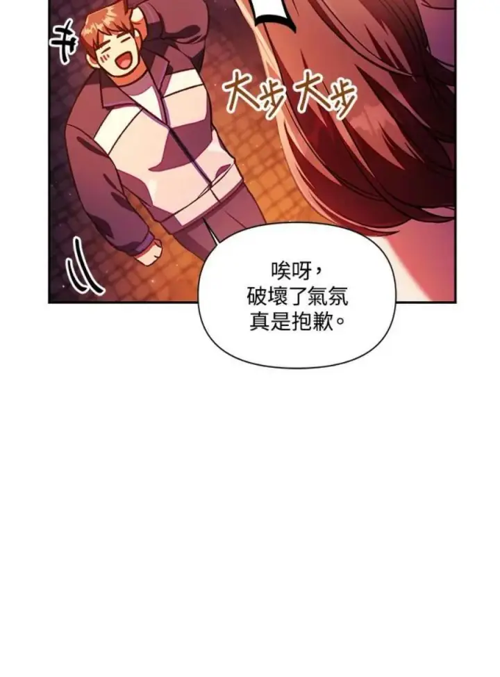 《当反派拥有了全知属性》16话图10