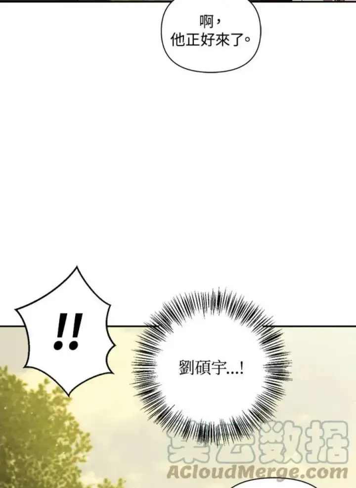 《当反派拥有了全知属性》16话图101