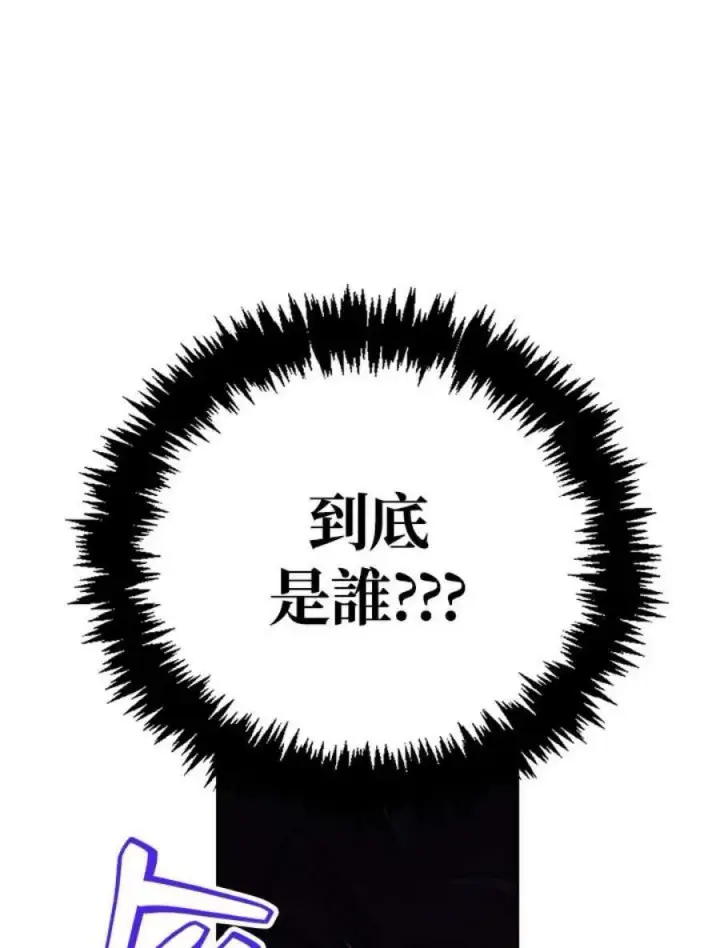 《当反派拥有了全知属性》16话图108