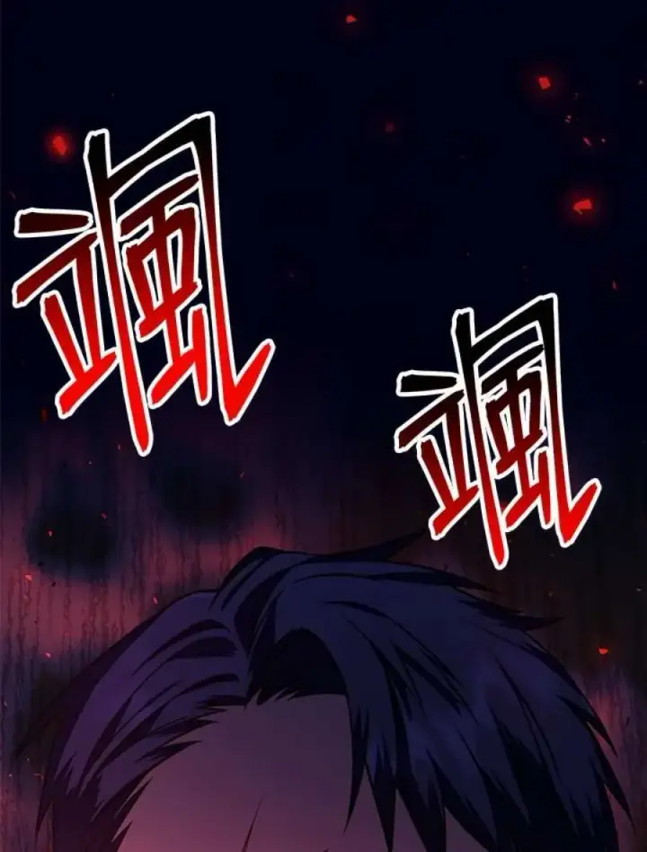 《当反派拥有了全知属性》16话图111