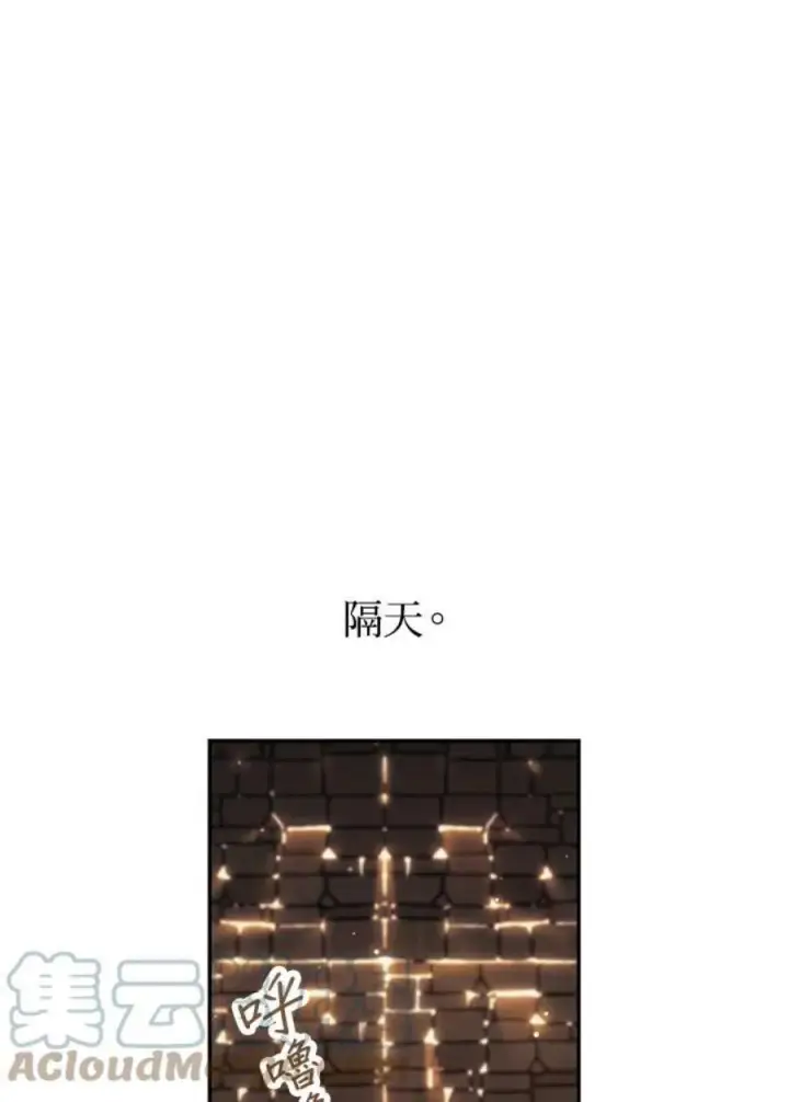 《当反派拥有了全知属性》16话图37