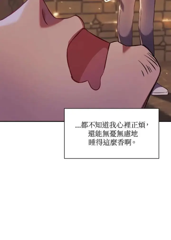 《当反派拥有了全知属性》16话图40
