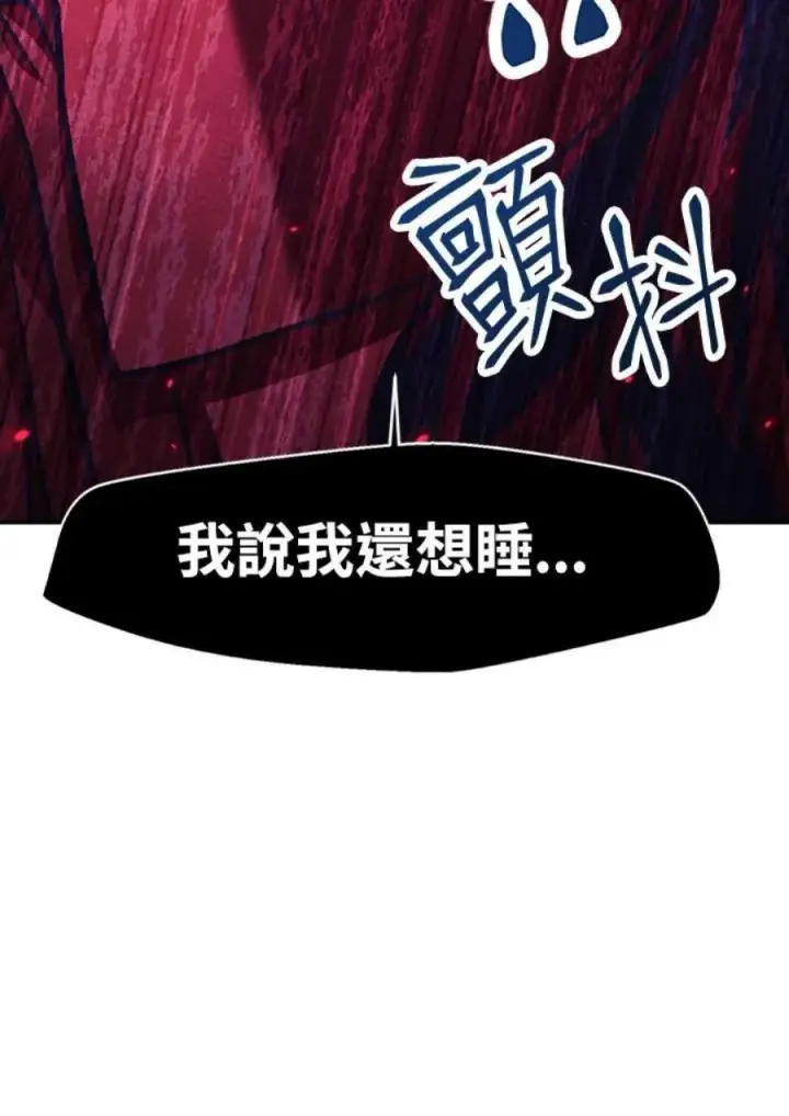 《当反派拥有了全知属性》16话图48