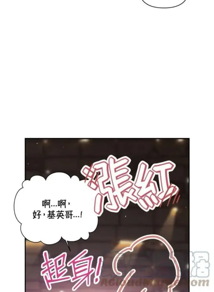 《当反派拥有了全知属性》16话图57