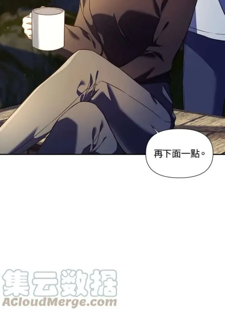《当反派拥有了全知属性》16话图65