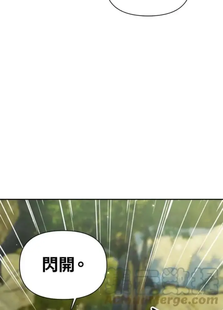 《当反派拥有了全知属性》16话图69
