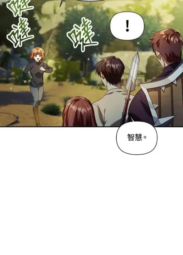 《当反派拥有了全知属性》16话图72