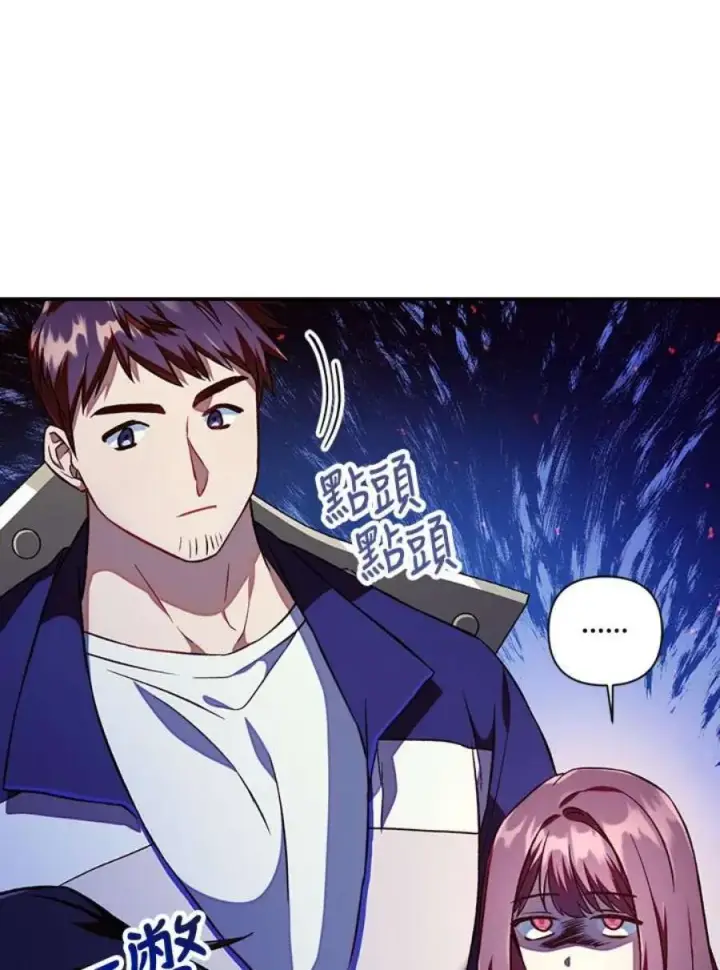 《当反派拥有了全知属性》16话图79