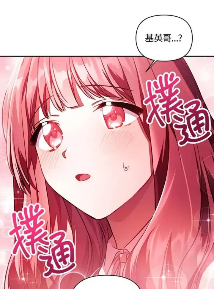 《当反派拥有了全知属性》16话图8