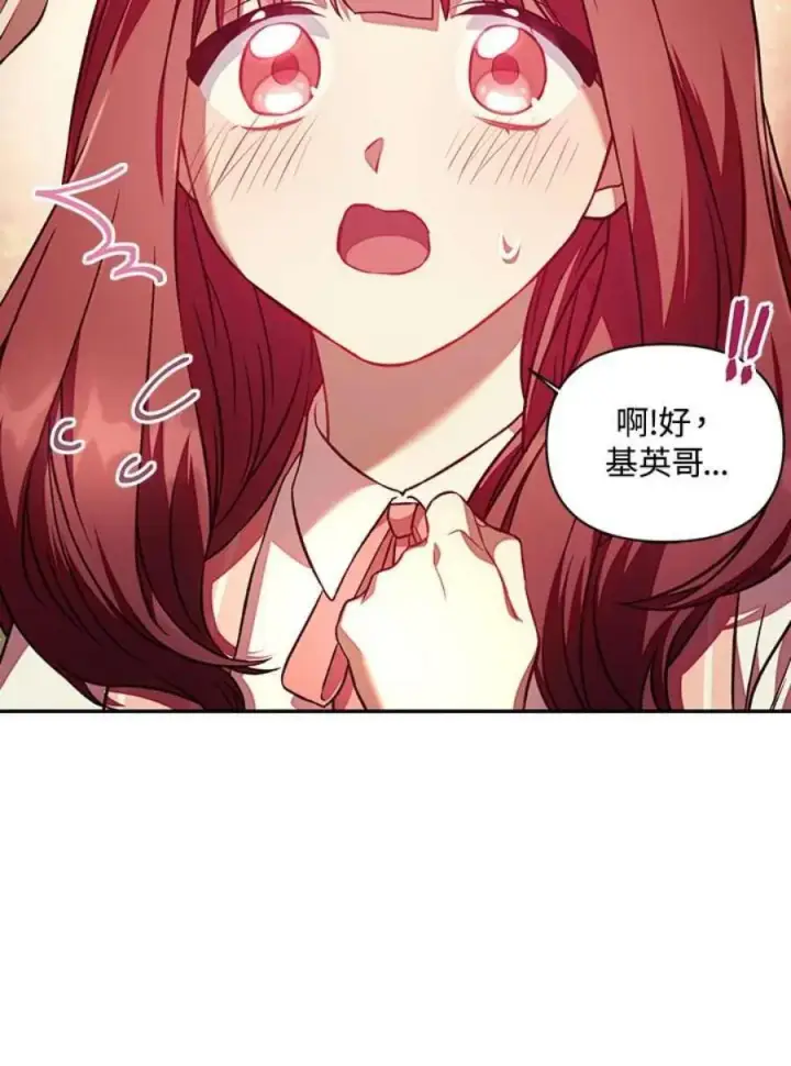 《当反派拥有了全知属性》16话图82