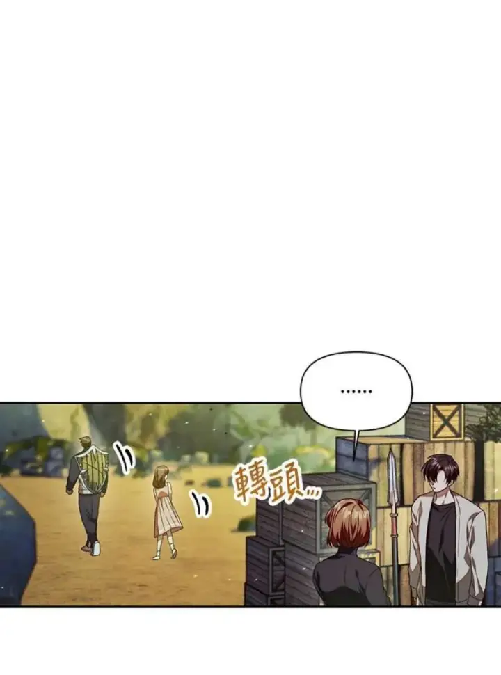 《当反派拥有了全知属性》16话图83