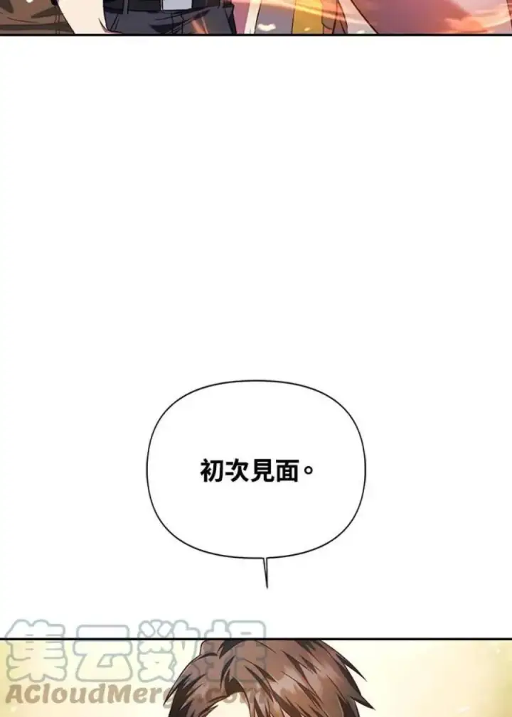 《当反派拥有了全知属性》17话图25
