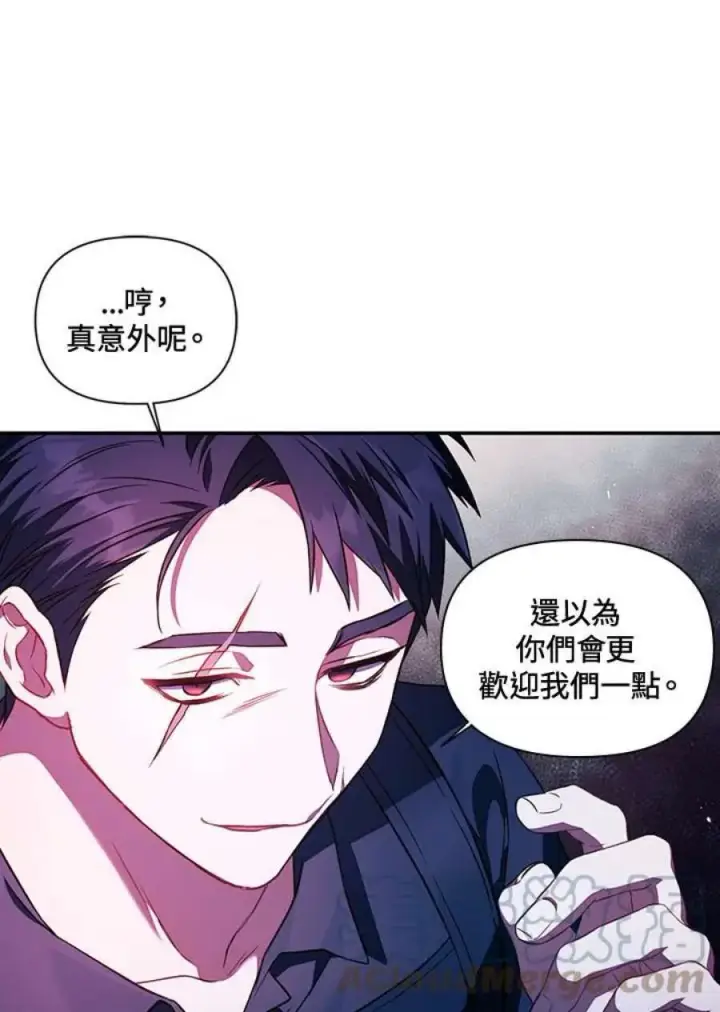 《当反派拥有了全知属性》17话图52