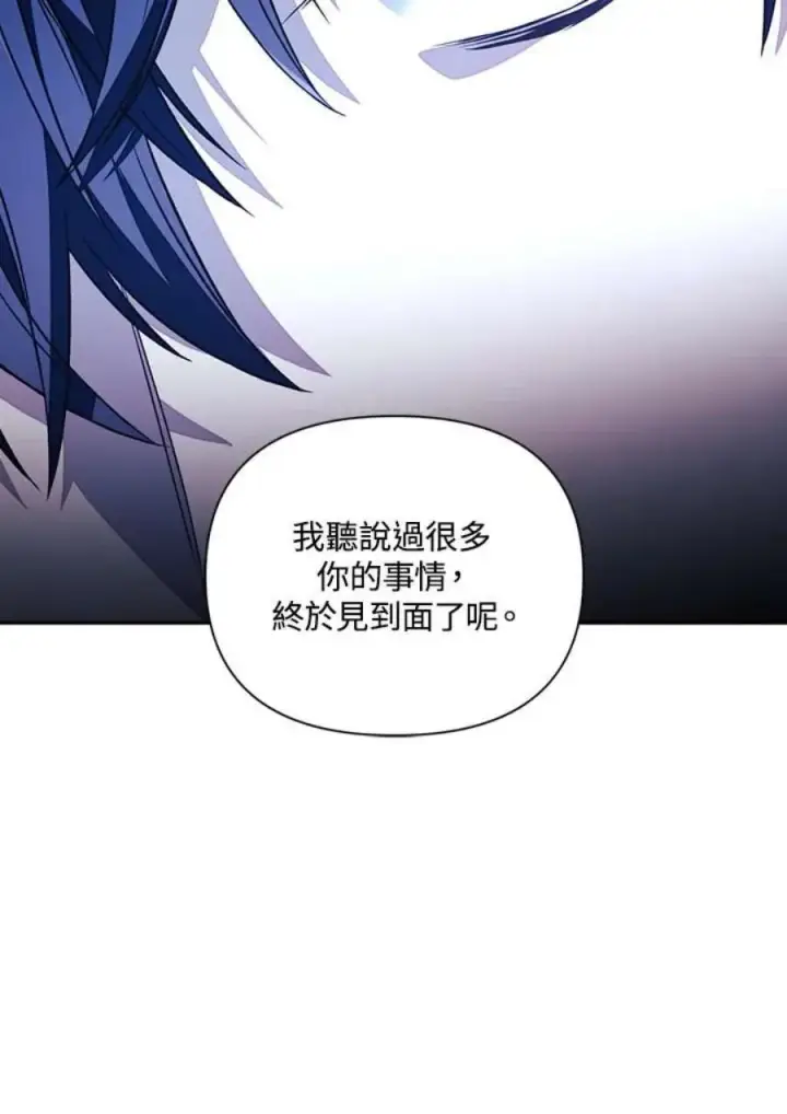《当反派拥有了全知属性》17话图81
