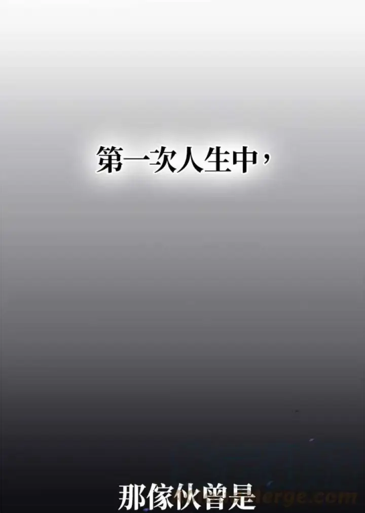 《当反派拥有了全知属性》17话图91
