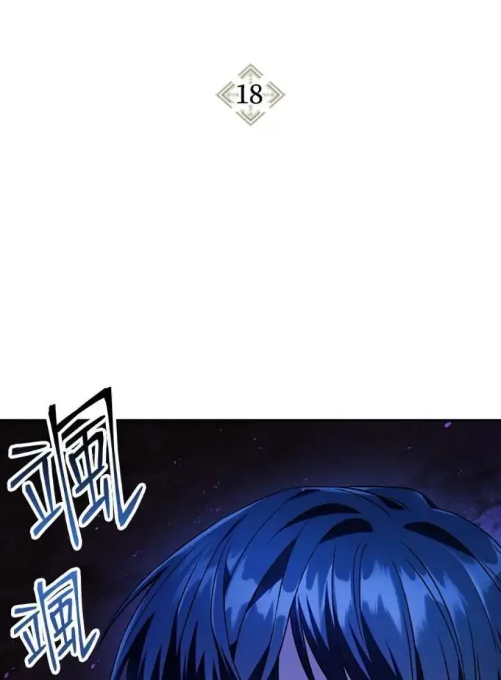 《当反派拥有了全知属性》17话图97
