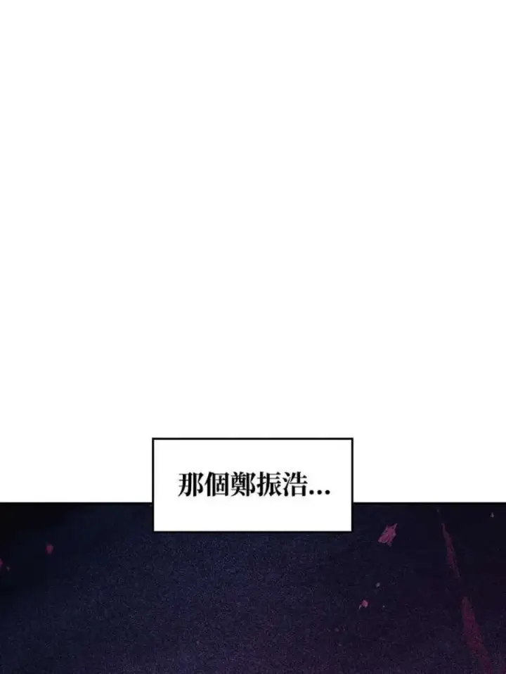 《当反派拥有了全知属性》18话图18