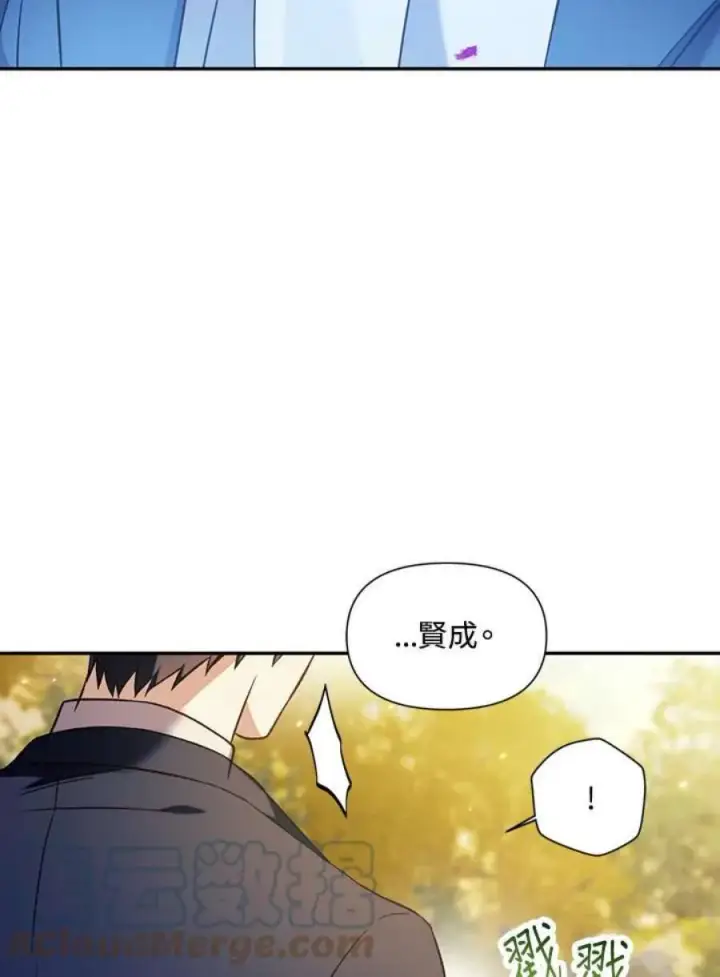 《当反派拥有了全知属性》18话图4
