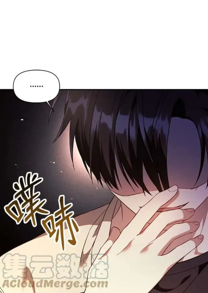 《当反派拥有了全知属性》18话图43