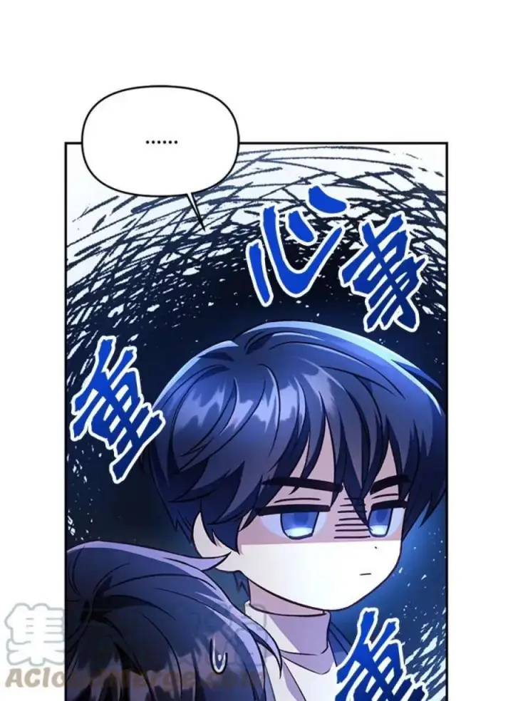 《当反派拥有了全知属性》18话图49