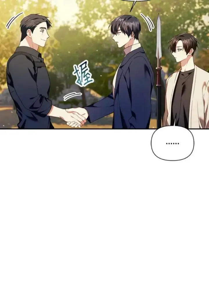 《当反派拥有了全知属性》18话图6