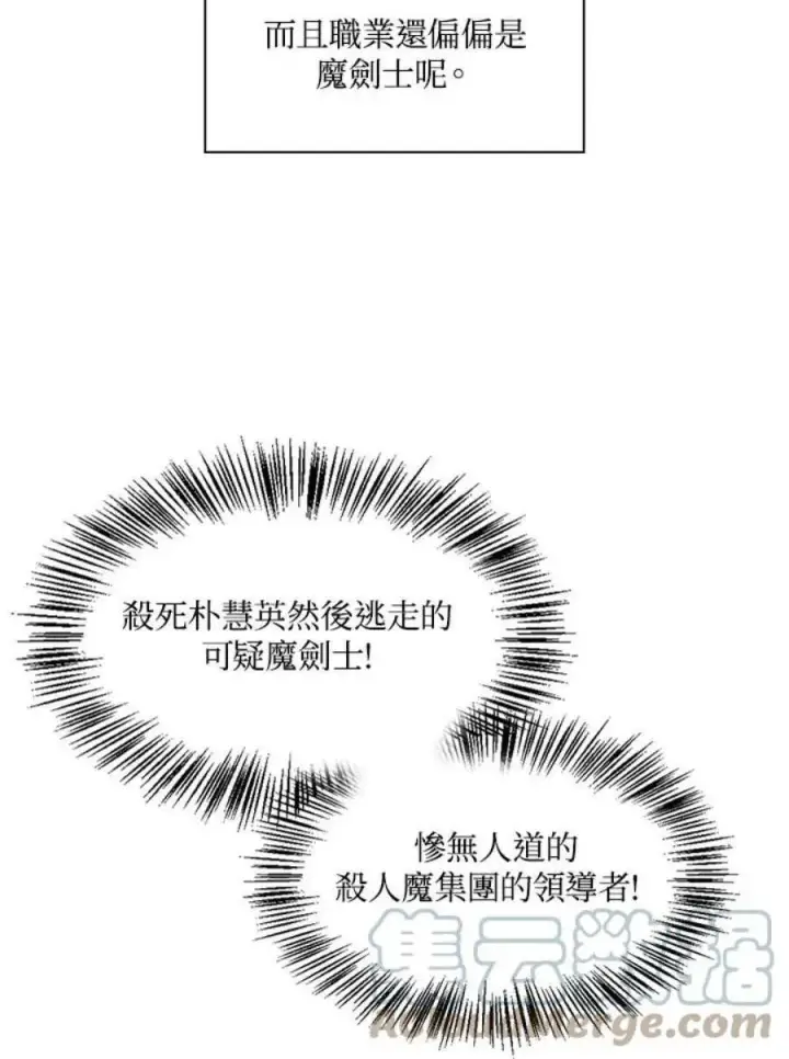 《当反派拥有了全知属性》18话图91