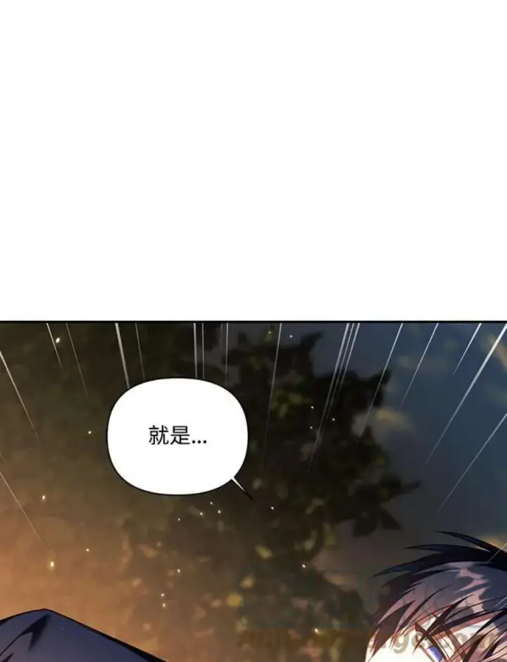 《当反派拥有了全知属性》19话图101