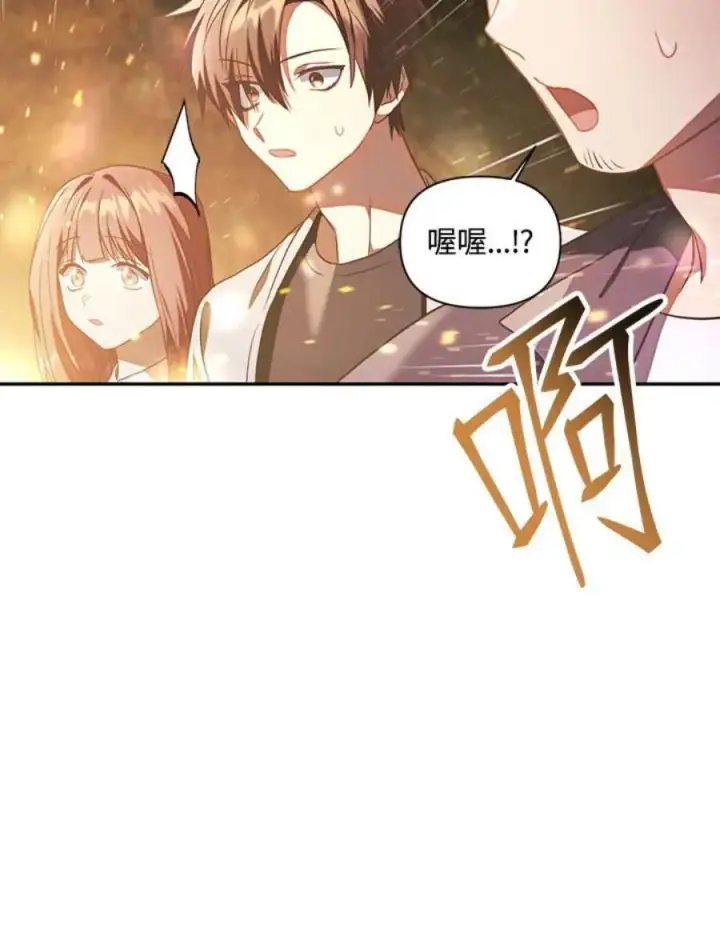 《当反派拥有了全知属性》19话图104