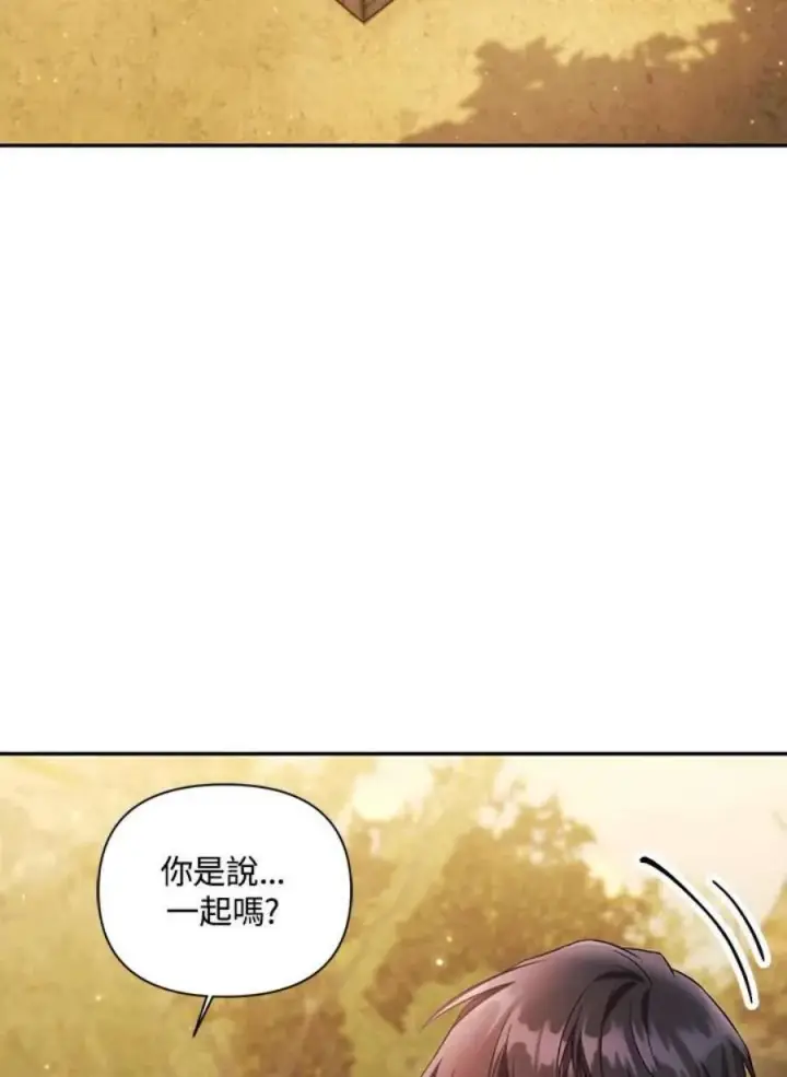 《当反派拥有了全知属性》19话图18