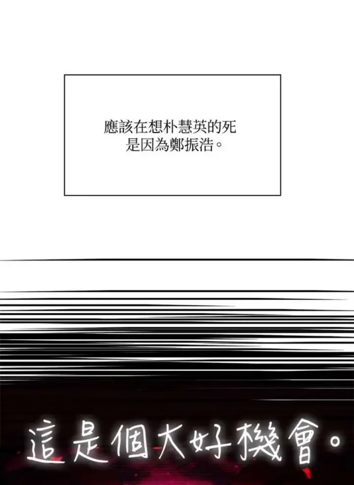 《当反派拥有了全知属性》19话图26