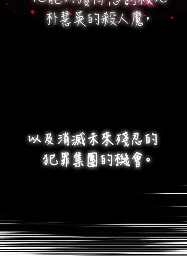 《当反派拥有了全知属性》19话图28