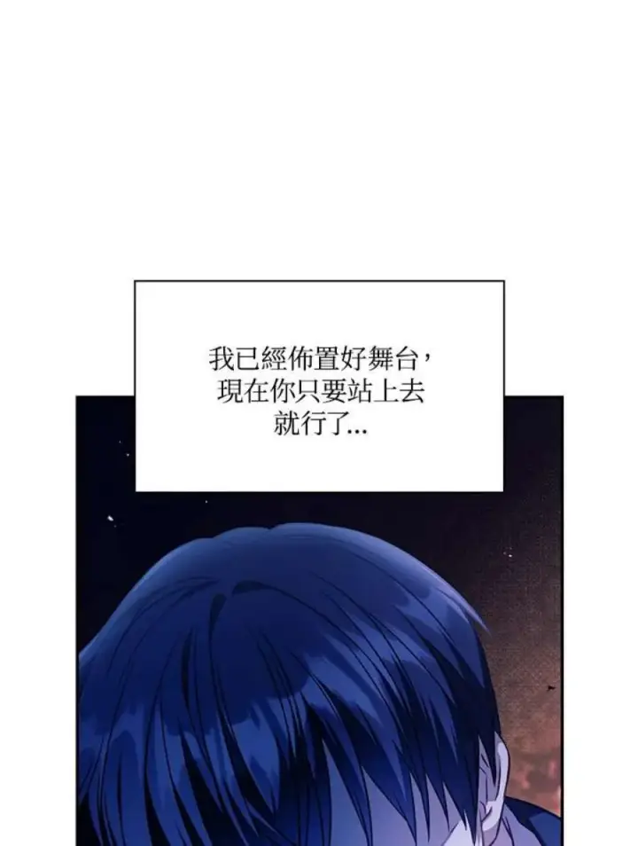 《当反派拥有了全知属性》19话图31