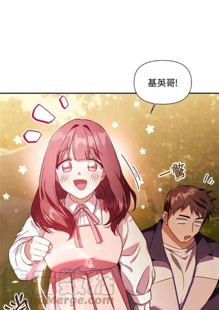 《当反派拥有了全知属性》19话图65