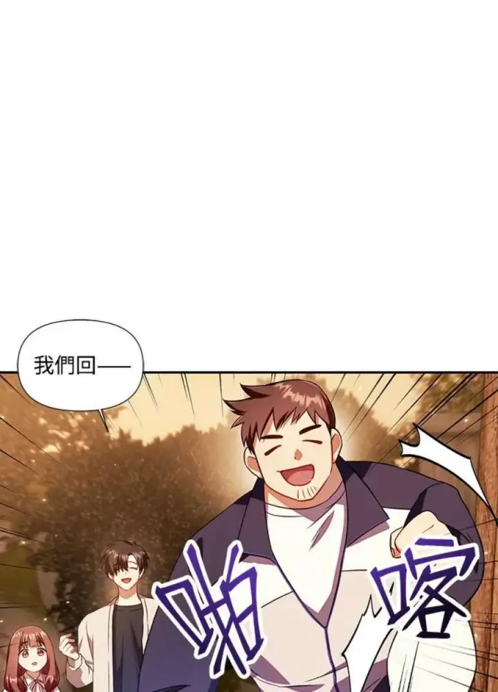 《当反派拥有了全知属性》19话图92