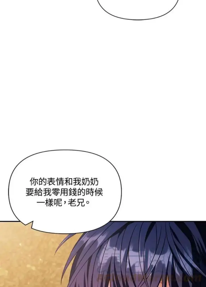 《当反派拥有了全知属性》19话图97