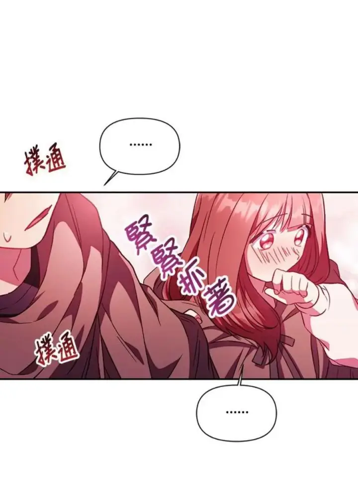 《当反派拥有了全知属性》20话图100