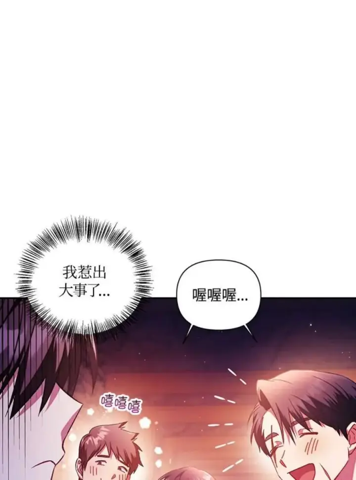 《当反派拥有了全知属性》20话图106