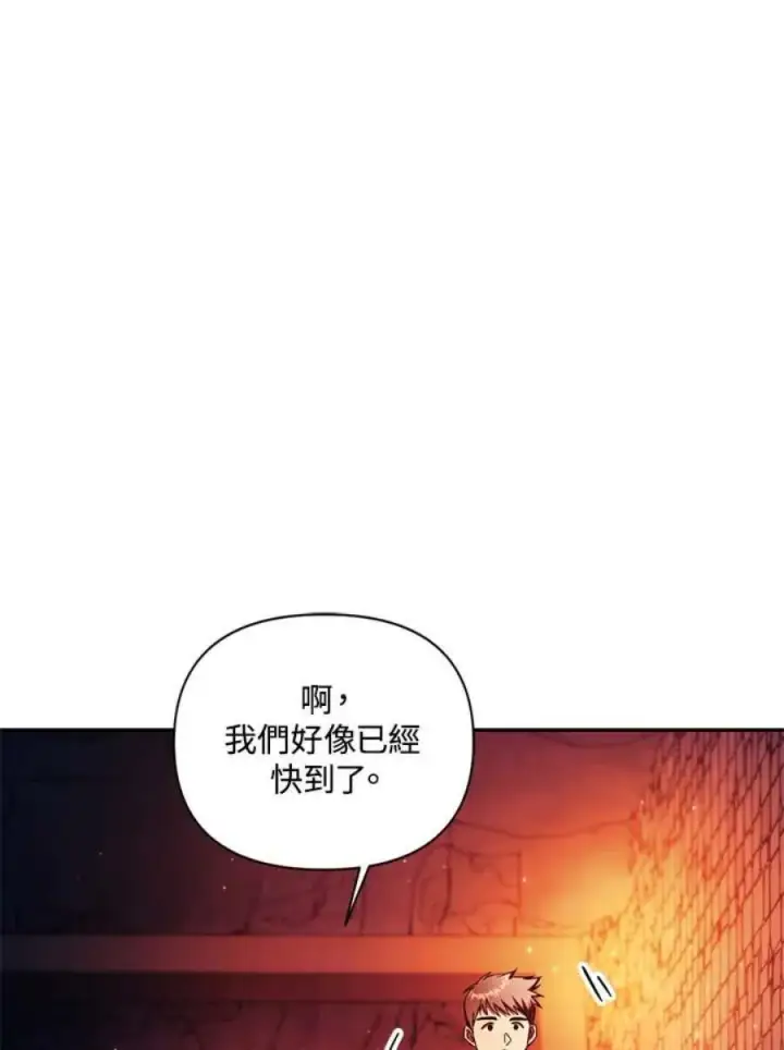 《当反派拥有了全知属性》20话图111