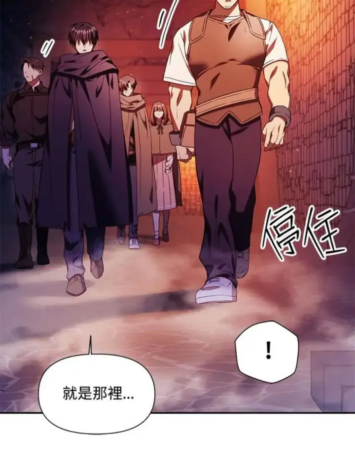 《当反派拥有了全知属性》20话图112