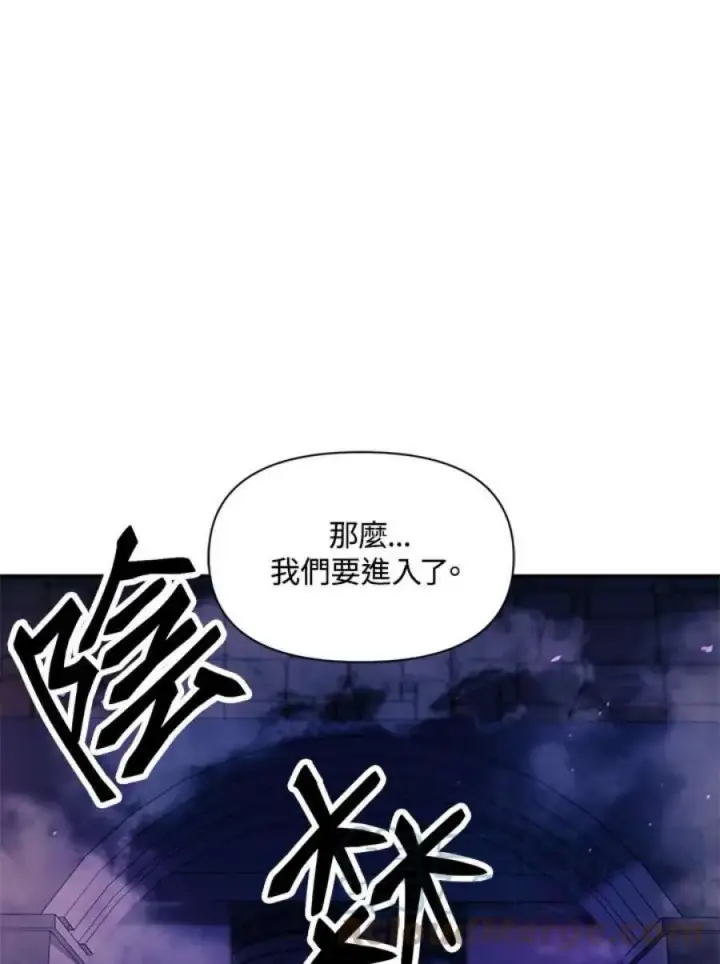 《当反派拥有了全知属性》20话图113