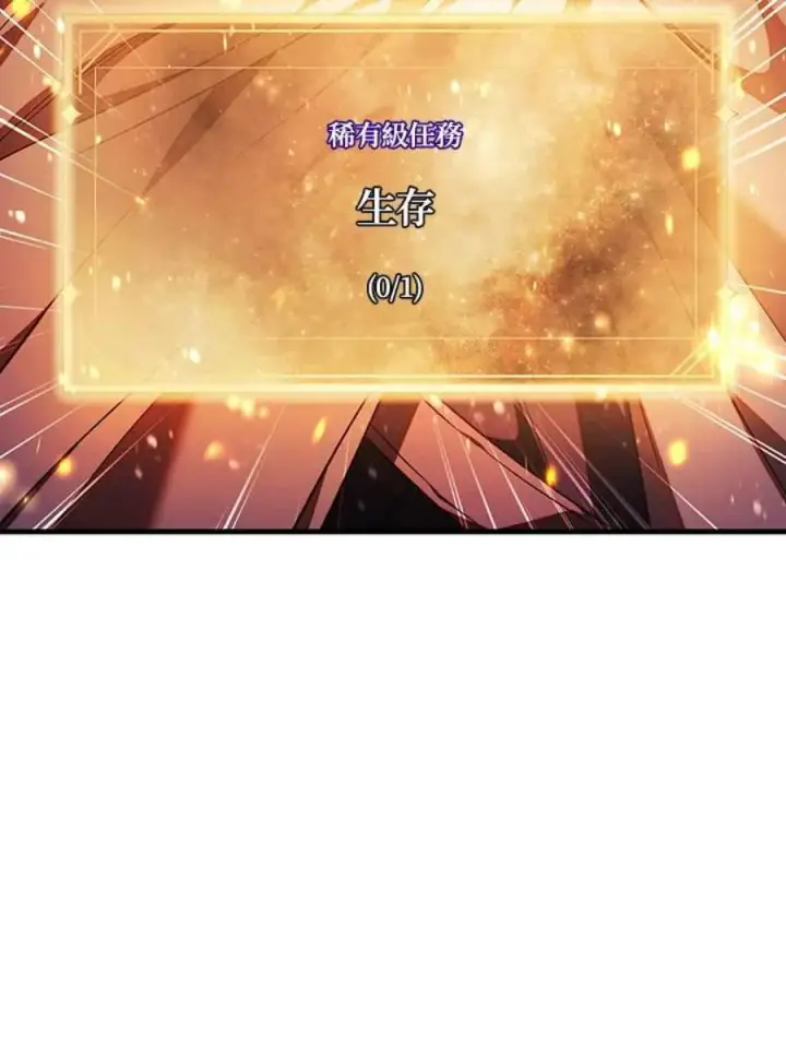 《当反派拥有了全知属性》20话图122