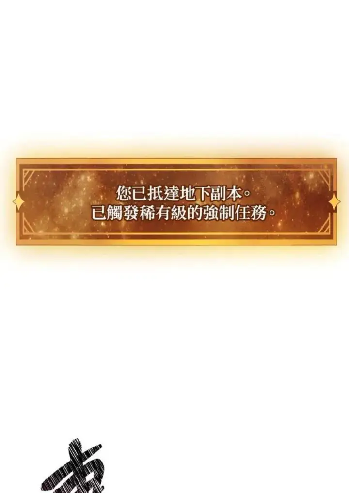 《当反派拥有了全知属性》20话图123