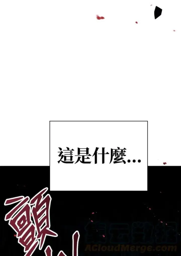 《当反派拥有了全知属性》20话图133
