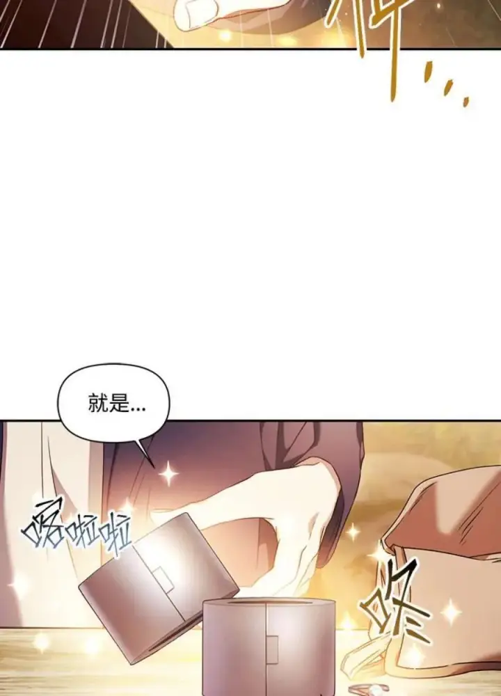 《当反派拥有了全知属性》20话图4