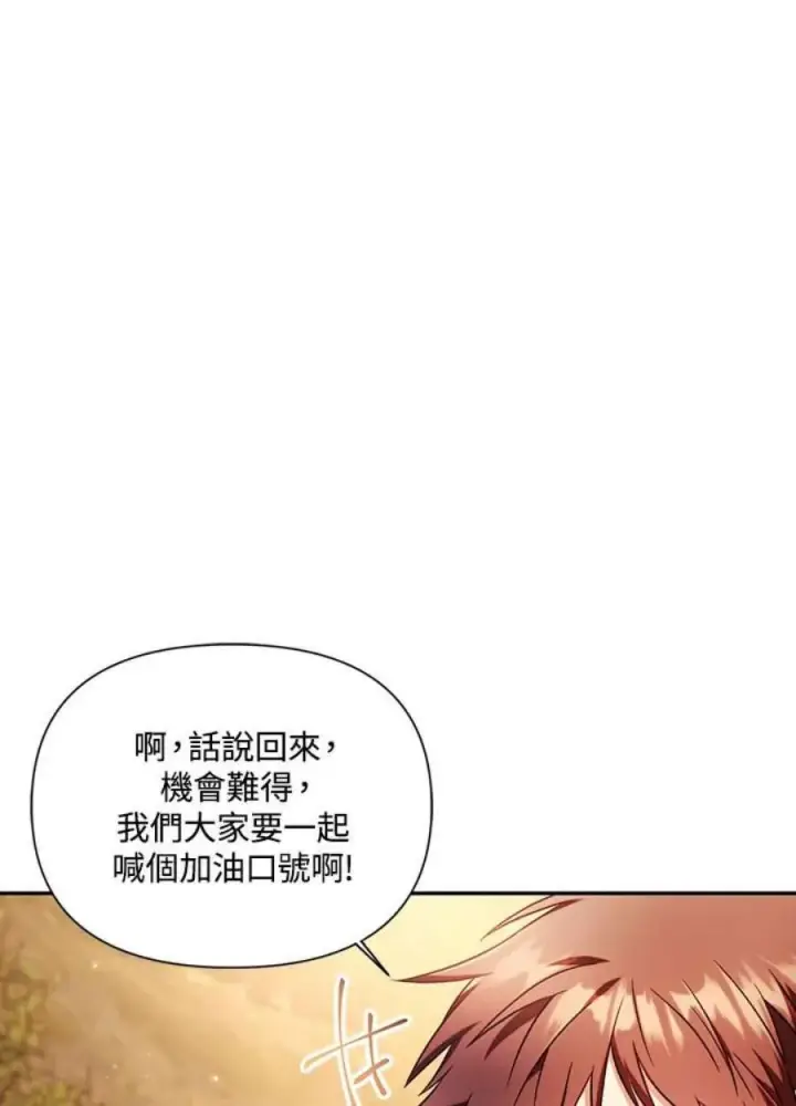 《当反派拥有了全知属性》20话图60